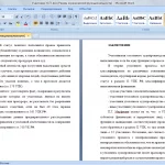 Иллюстрация №1: Участники уголовного судопроизводства: понятие, классификация, проблемы реализации процессуального статуса (Дипломные работы - Право и юриспруденция).